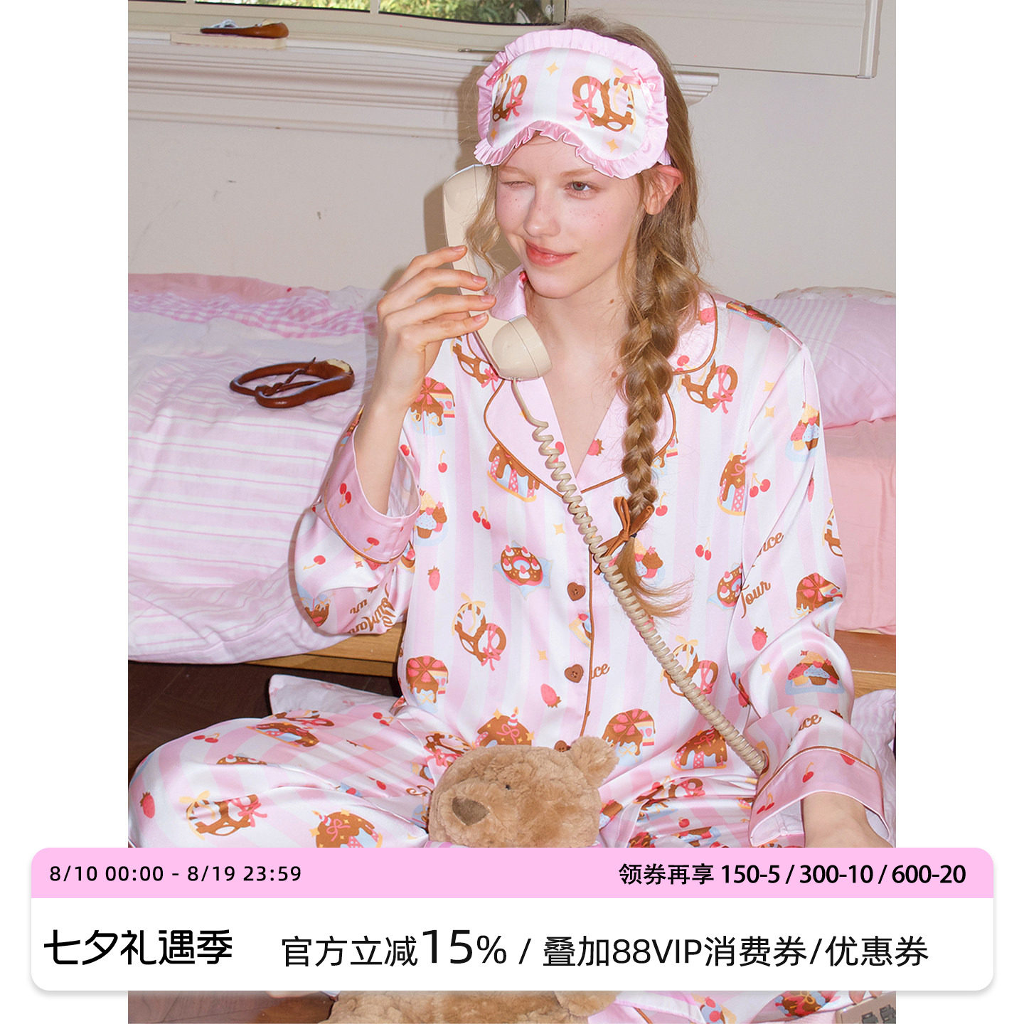 原创条纹冰丝睡衣女可外穿家居服