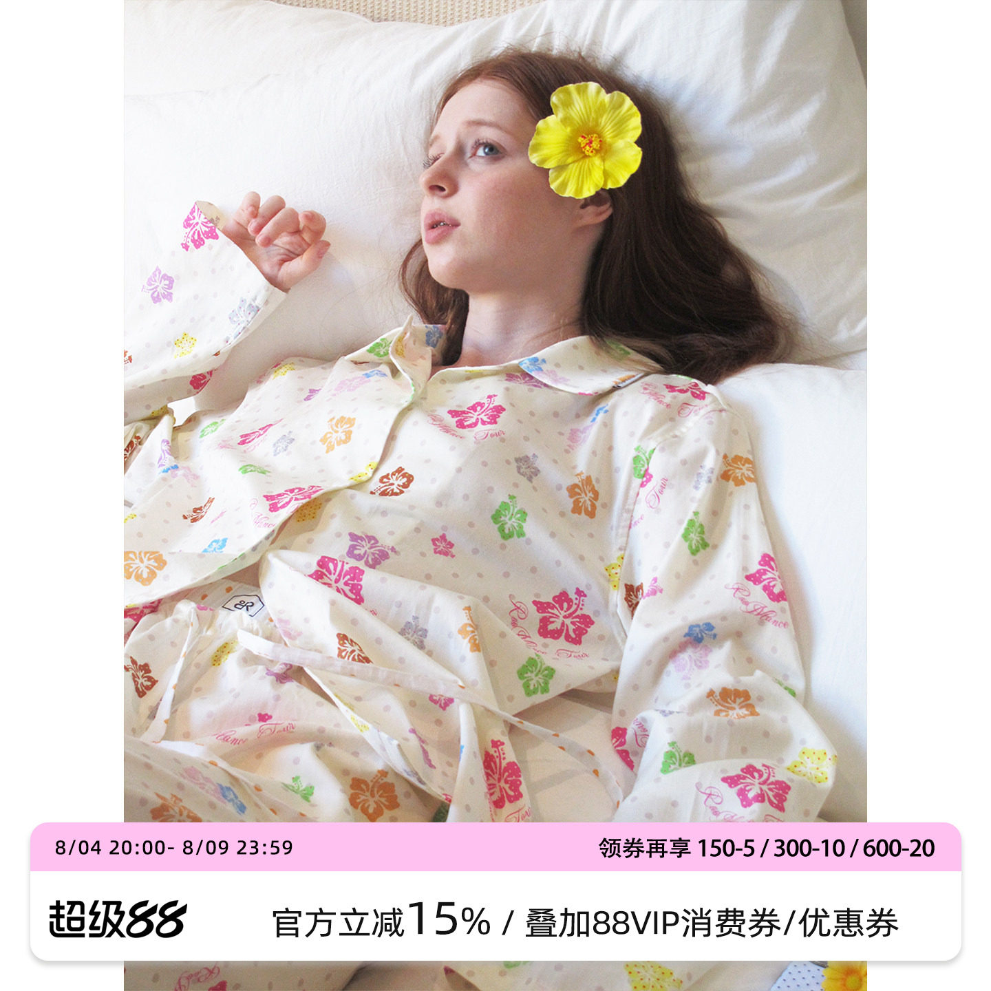 汝曼司扶桑花双腰头纯棉睡衣女