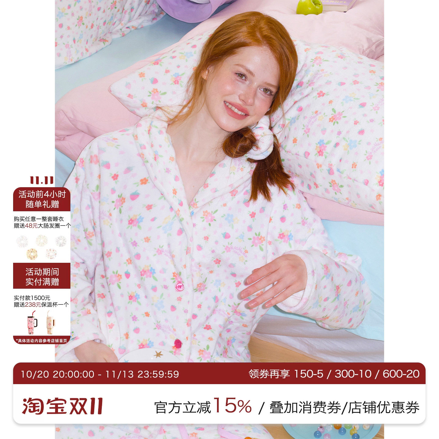 RooMance汝曼司晚安花野法兰绒睡衣睡袍女秋加厚可外穿家居服套装