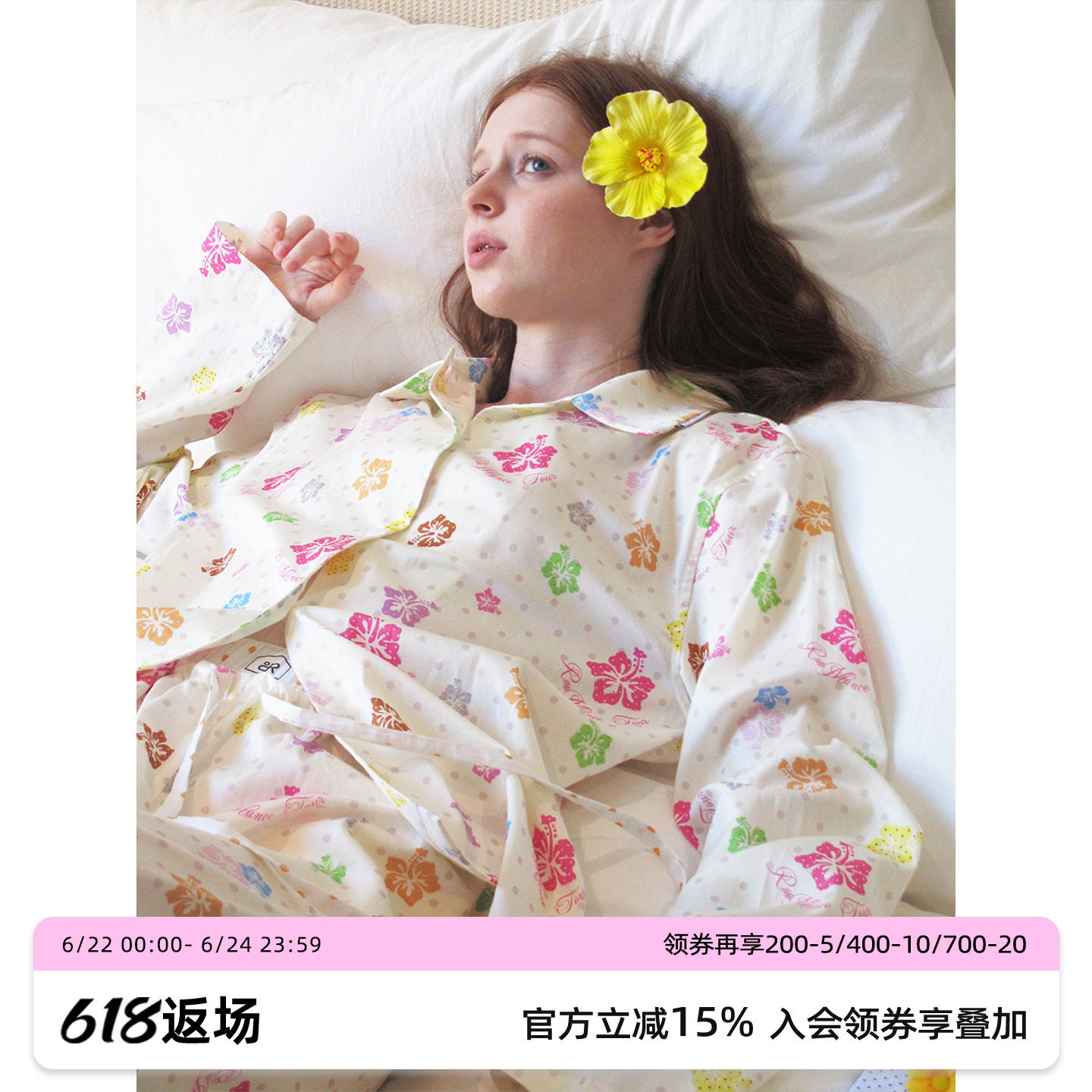 汝曼司扶桑花双腰头纯棉睡衣女