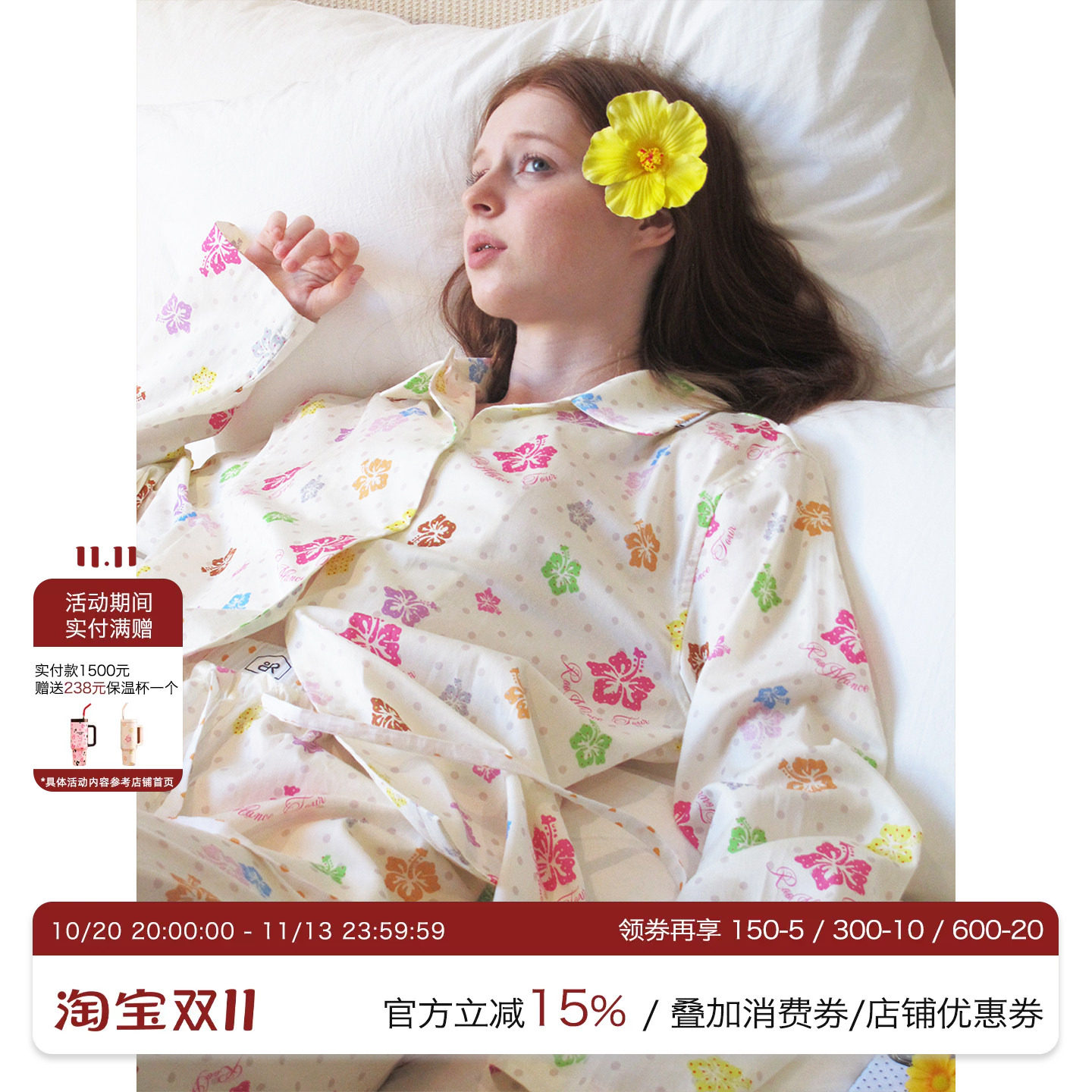 汝曼司扶桑花双腰头纯棉睡衣女