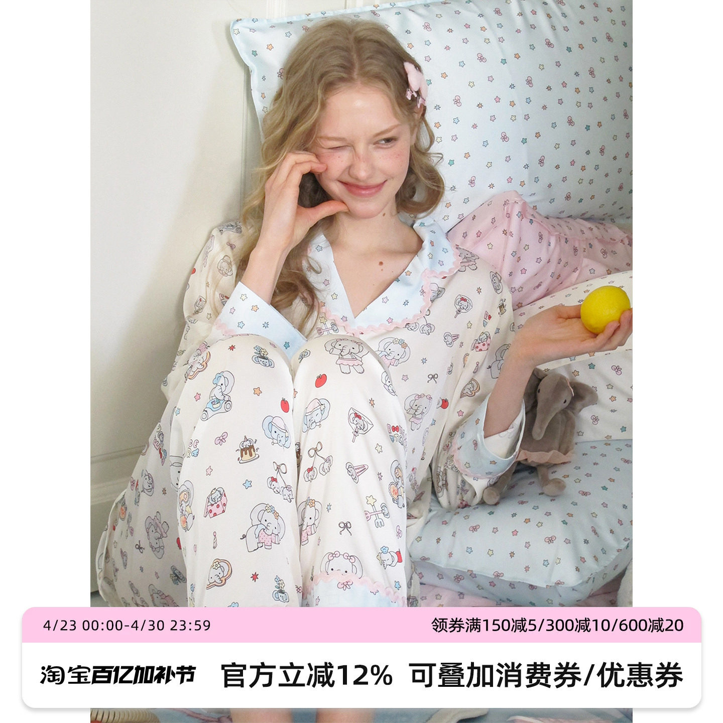 RooMance汝曼司 萌趣小象冰丝睡衣女款夏法式甜美少女家居服套装