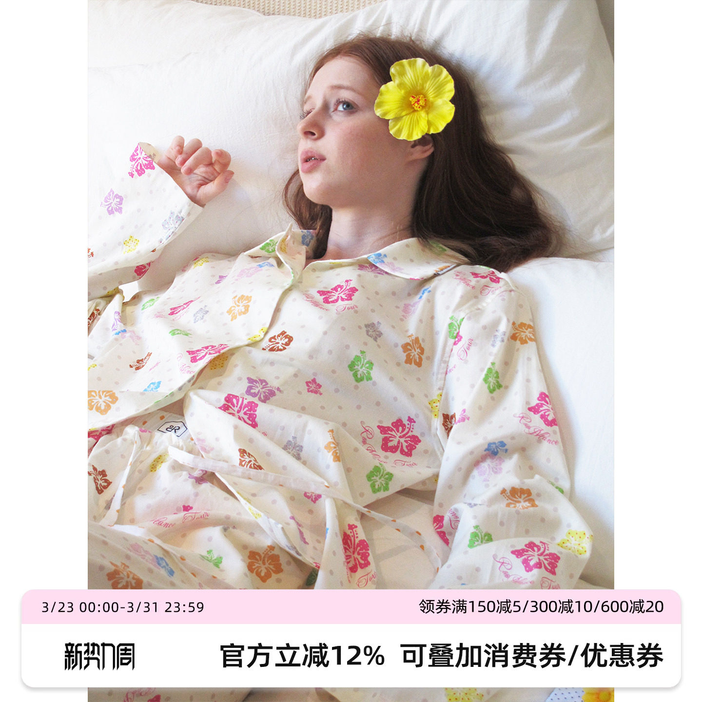 RooMance汝曼司 扶桑花印花纯棉睡衣女春双腰头可外穿家居服套装