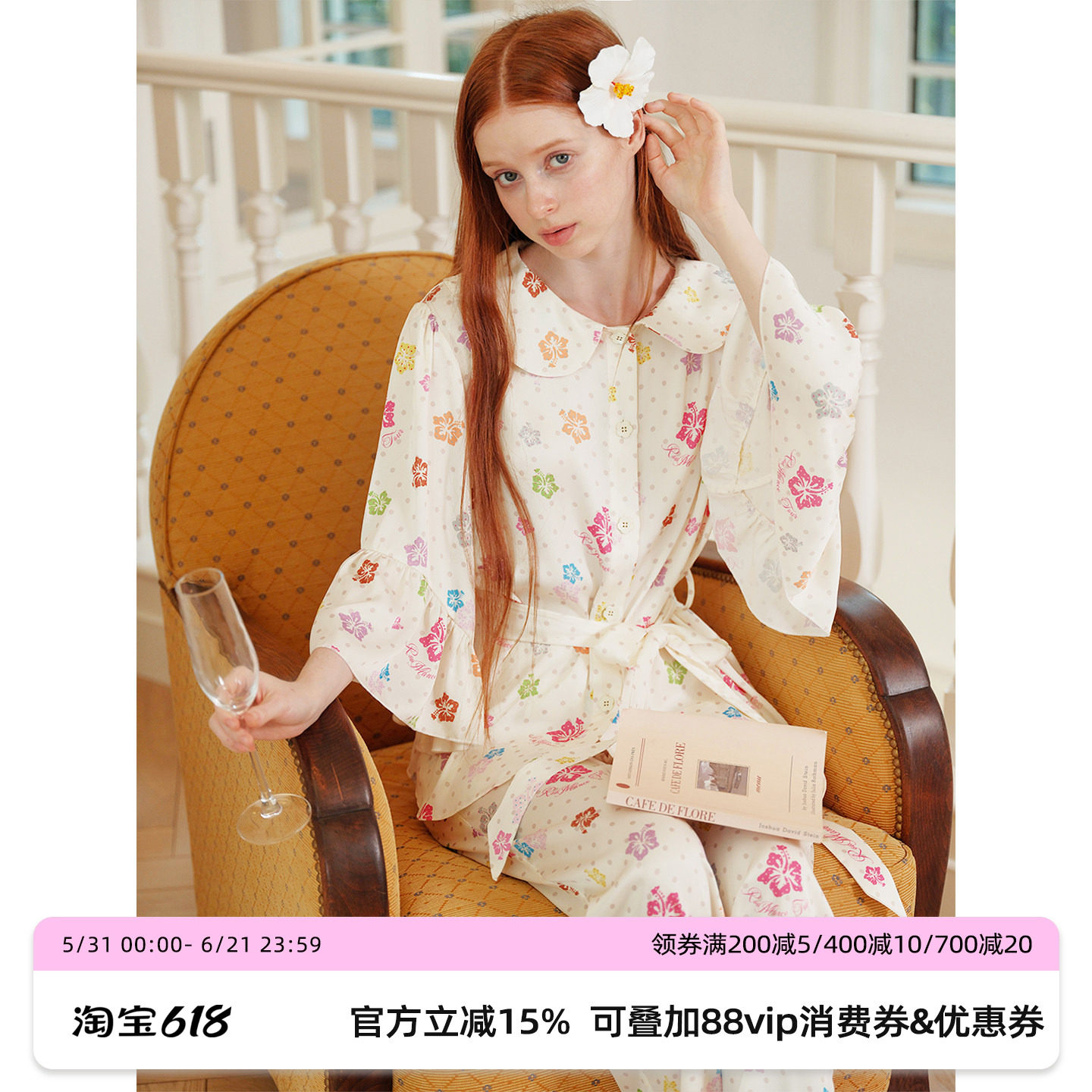 RooMance汝曼司 扶桑花荡漾袖冰丝睡衣女款夏季系腰带家居服套装