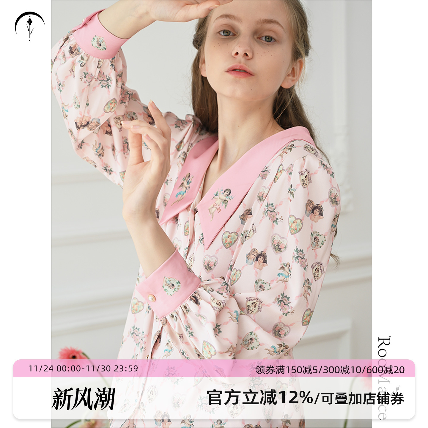 Roomance原创设计冰丝睡衣两件套