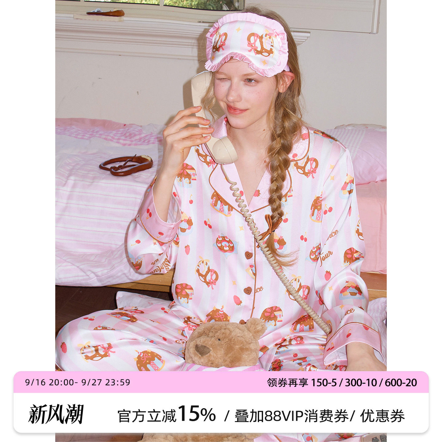 原创条纹冰丝睡衣女可外穿家居服