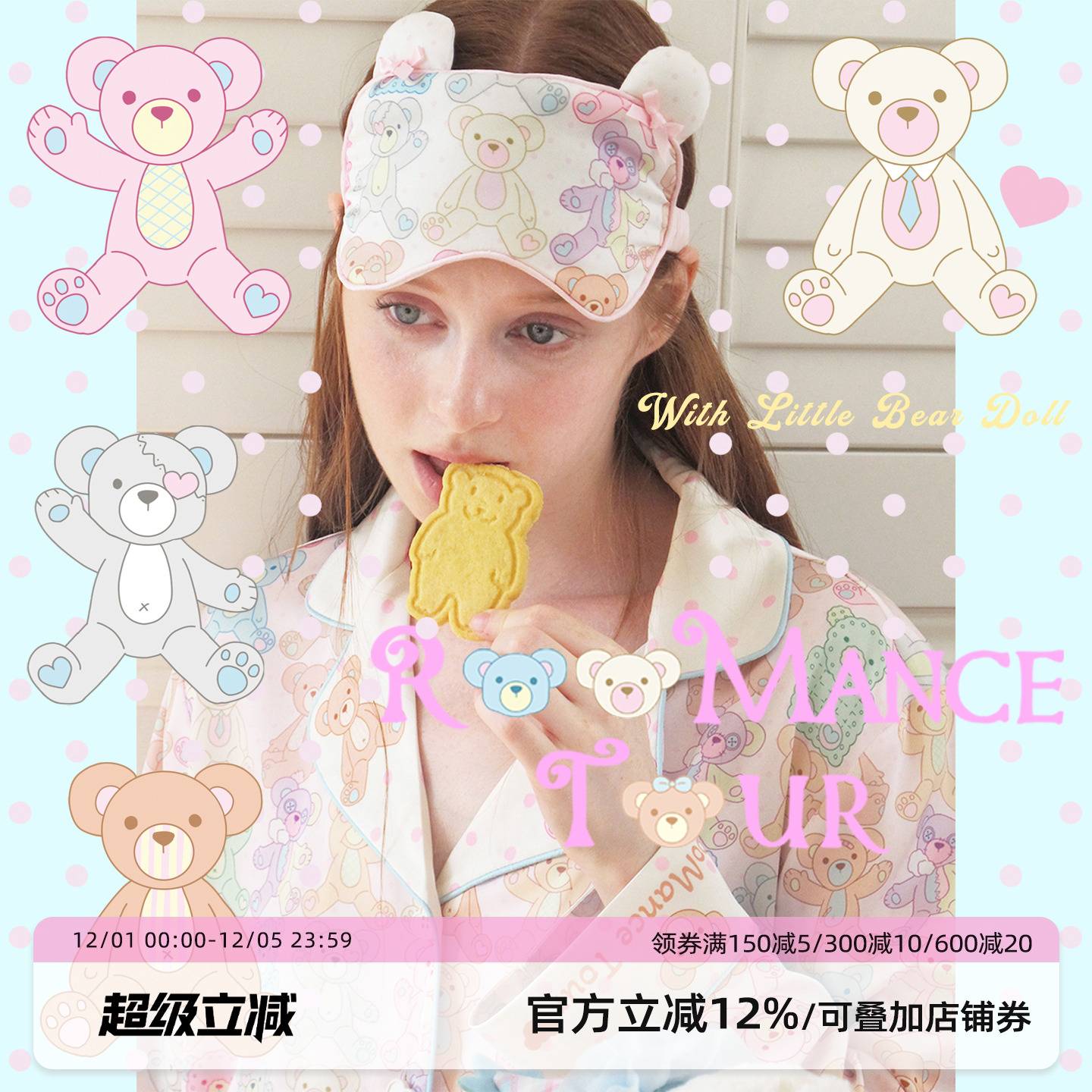 原创软糖小熊蝴蝶结绸缎眼罩女式