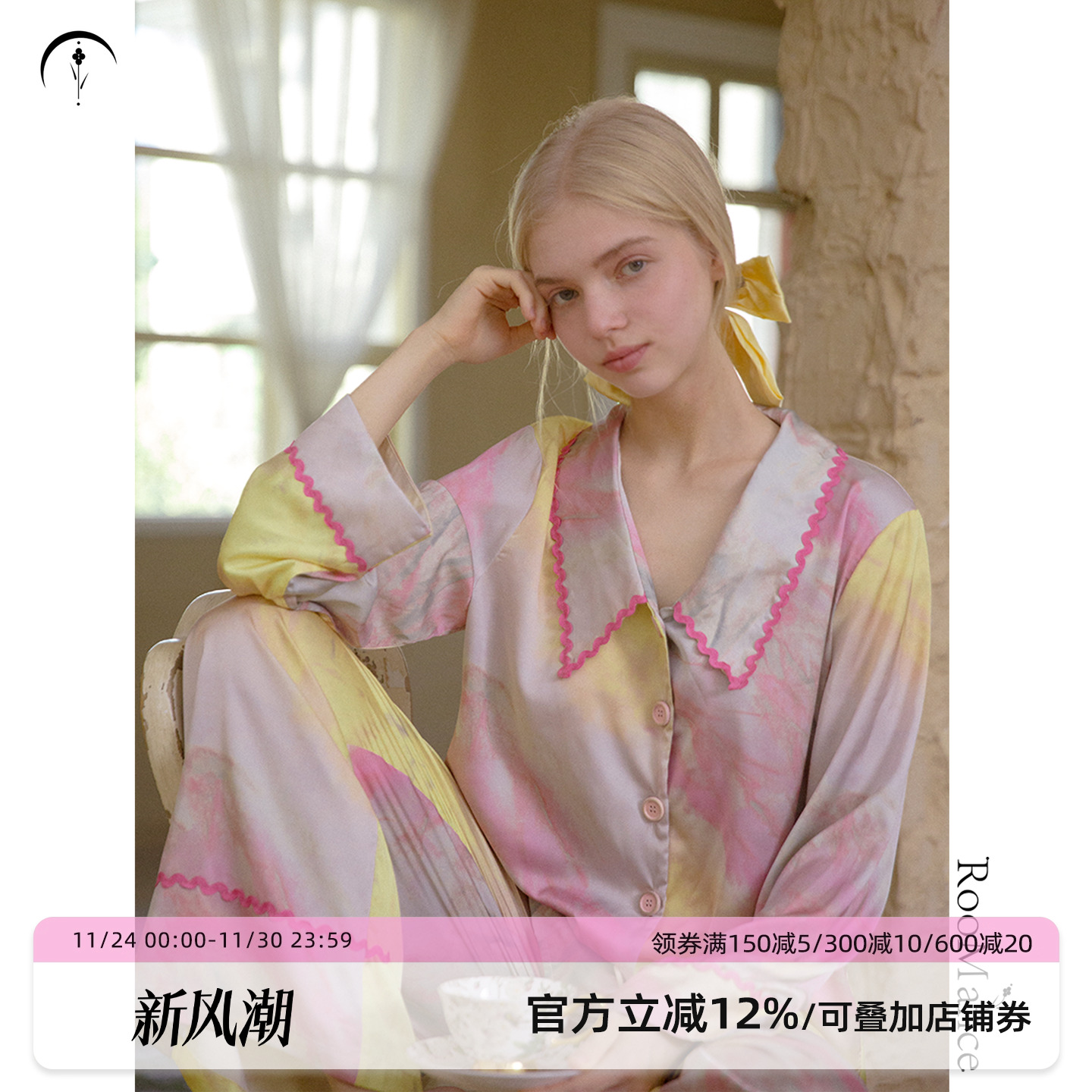 RooMance原创法式扎染睡衣家居服