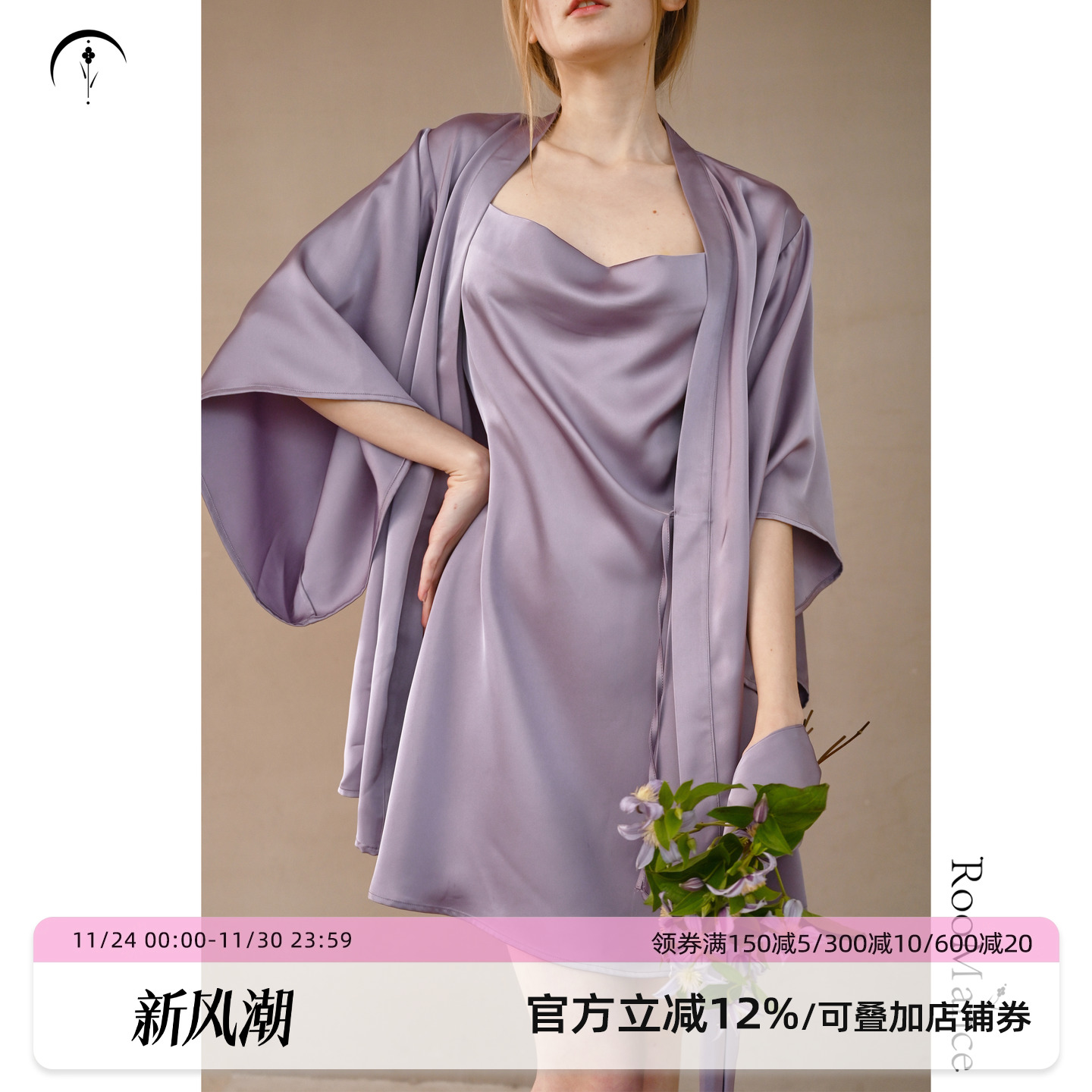 古力娜扎同款 RooMance汝曼司 重磅琉光和服睡袍女仿醋酸睡衣晨袍