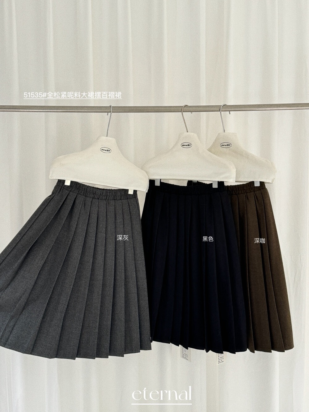 冬季【eternal.西子】全松紧百褶不挑人百搭七分裙半身裙  51535#