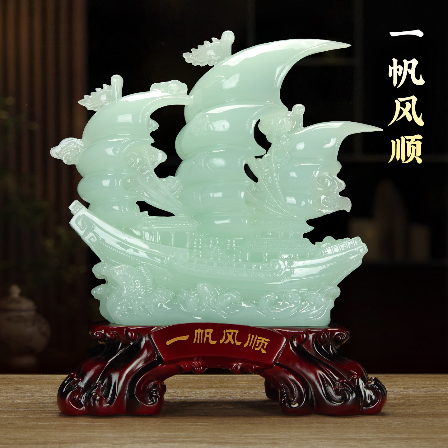 2026新款办公室一帆风顺帆船摆件家客厅电视柜装饰品乔迁开业礼物