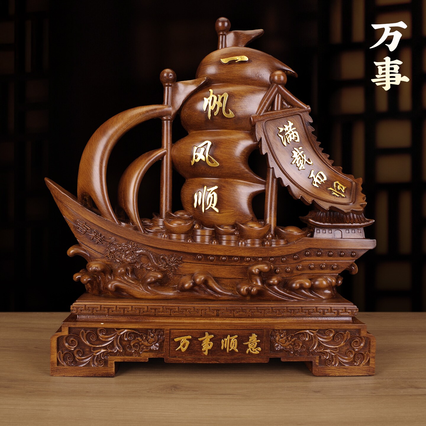 一帆风顺帆船摆件轻奢送领导礼物图片