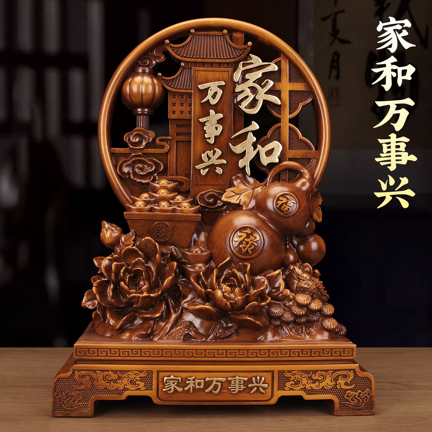 2026年新款家和万事兴客厅摆件轻奢高级感柜子玄关电视机柜装饰品