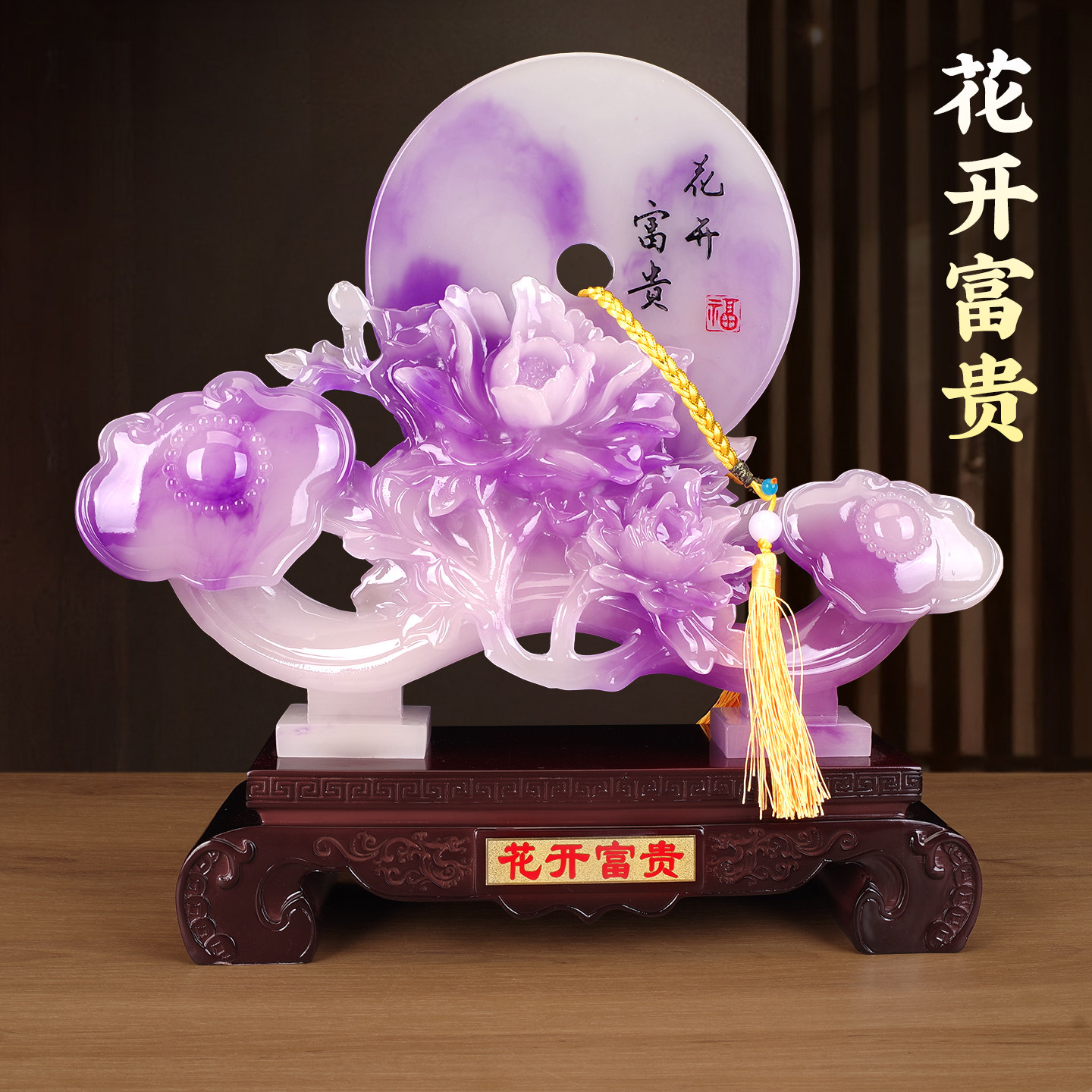 2026新款玉石富贵如意平安扣摆件客厅家居轻奢感入宅大吉乔迁礼物