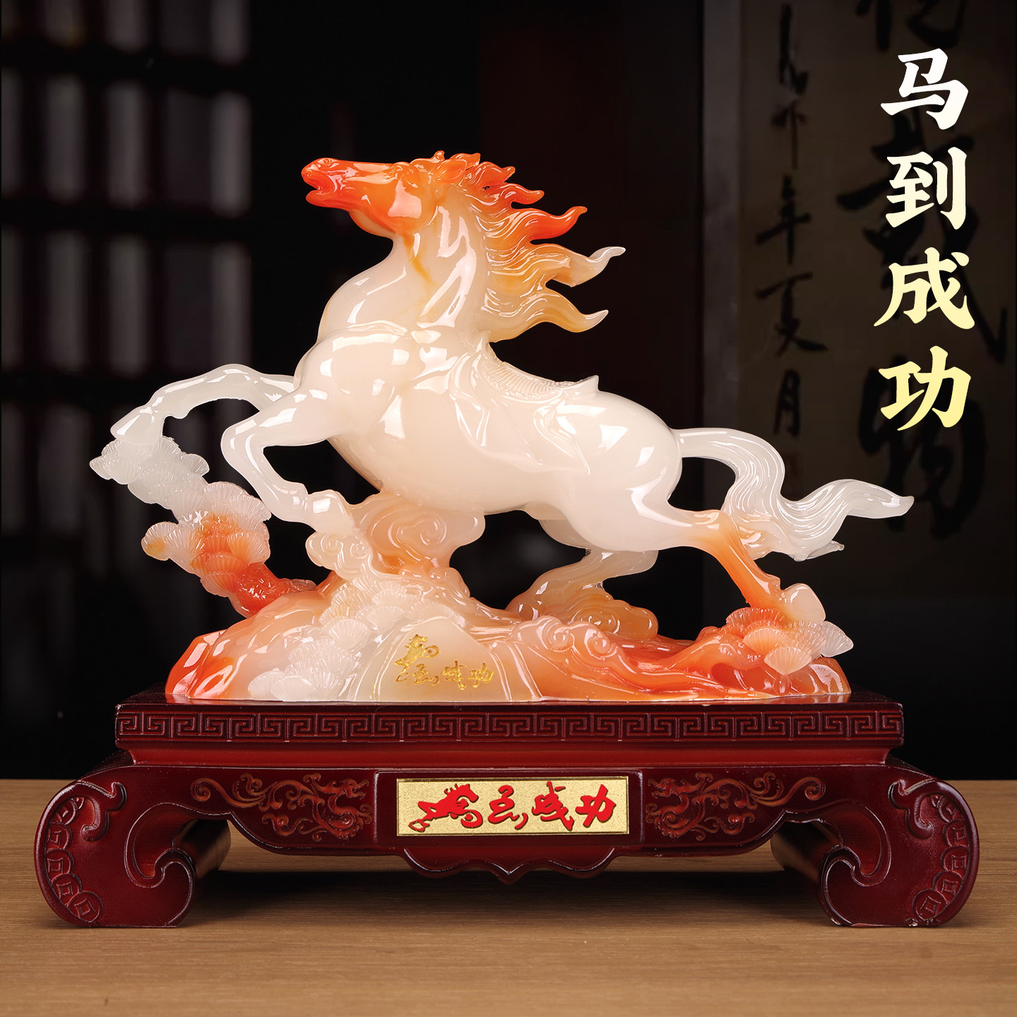 2026新款客厅酒柜摆件电视柜招财马到成功马的吉祥物马年生肖摆设