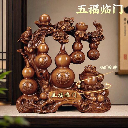 五福临门葫芦招财镇宅摆件客厅