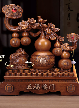 五福临门葫芦招财镇宅摆件高级感C客厅入户玄关酒柜装饰品送人实
