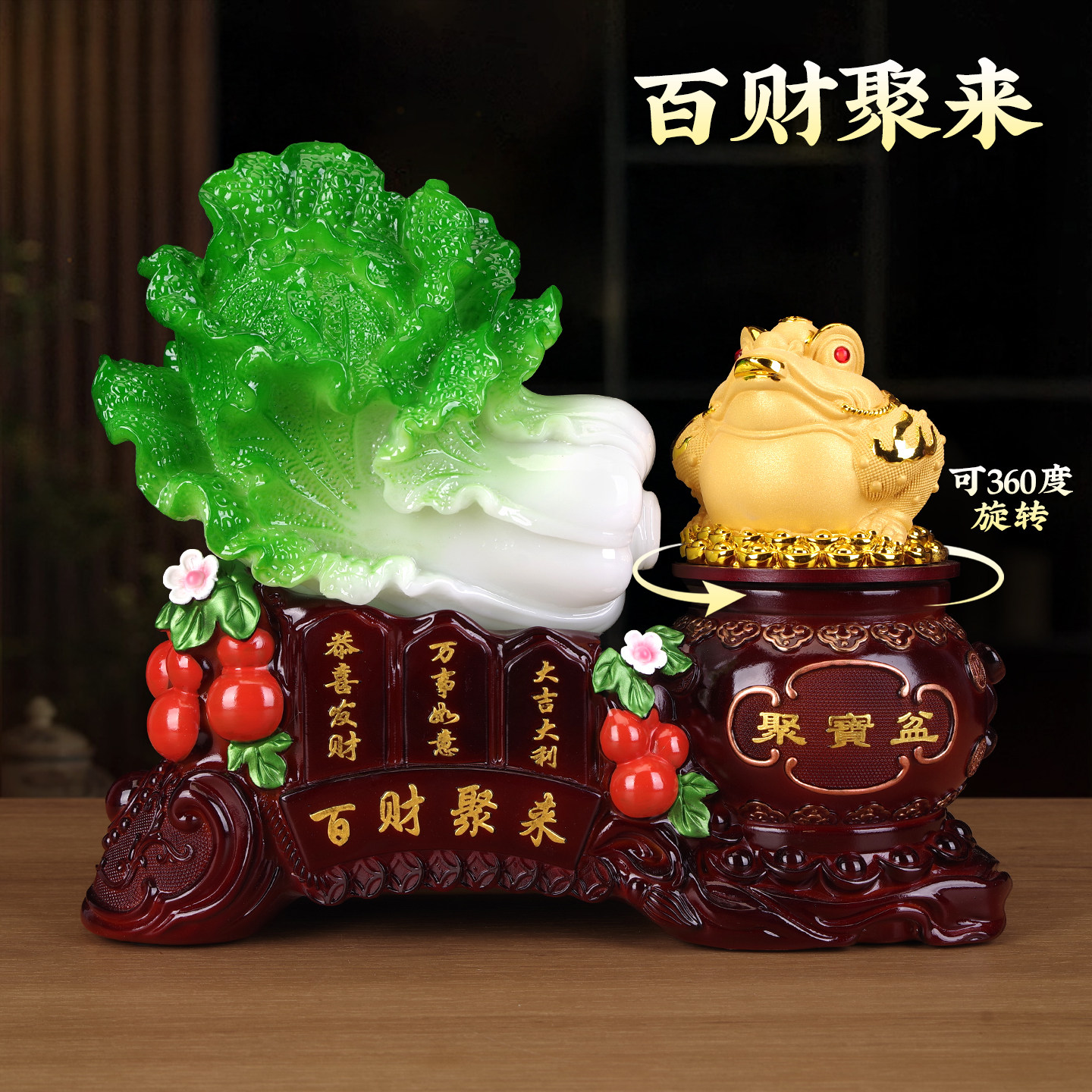 百财聚来白菜摆件招财金蟾公司店铺开业大吉生意兴隆送礼高档礼物