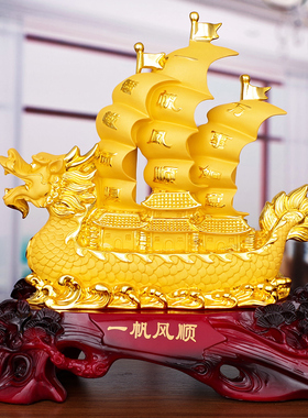 一帆风顺帆船龙船摆件领航舵家居客厅公司办公室店铺开业乔迁礼物