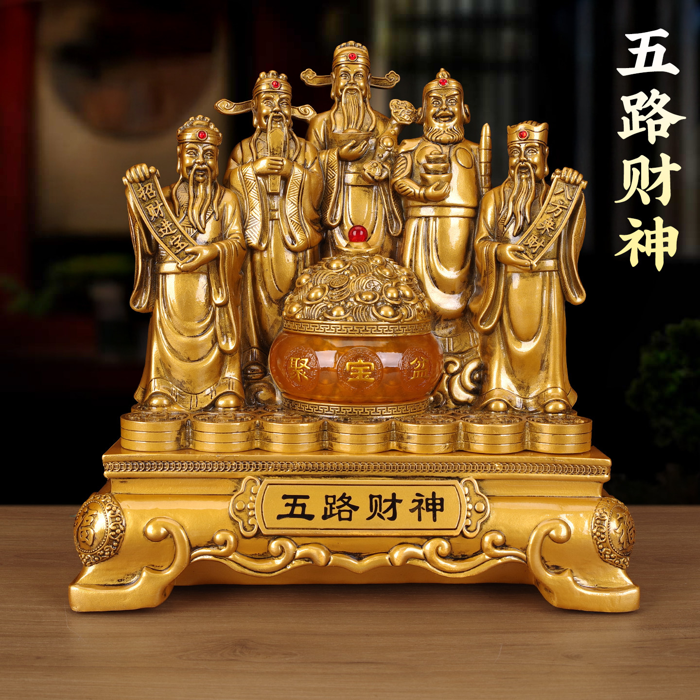 五路财神供奉摆件客厅办公桌神像图片