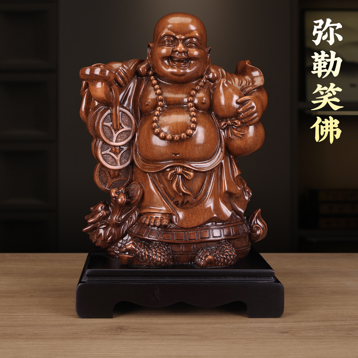 沃美达招财弥勒佛客厅摆件 新中式风格笑佛供奉像开业乔迁送礼佛