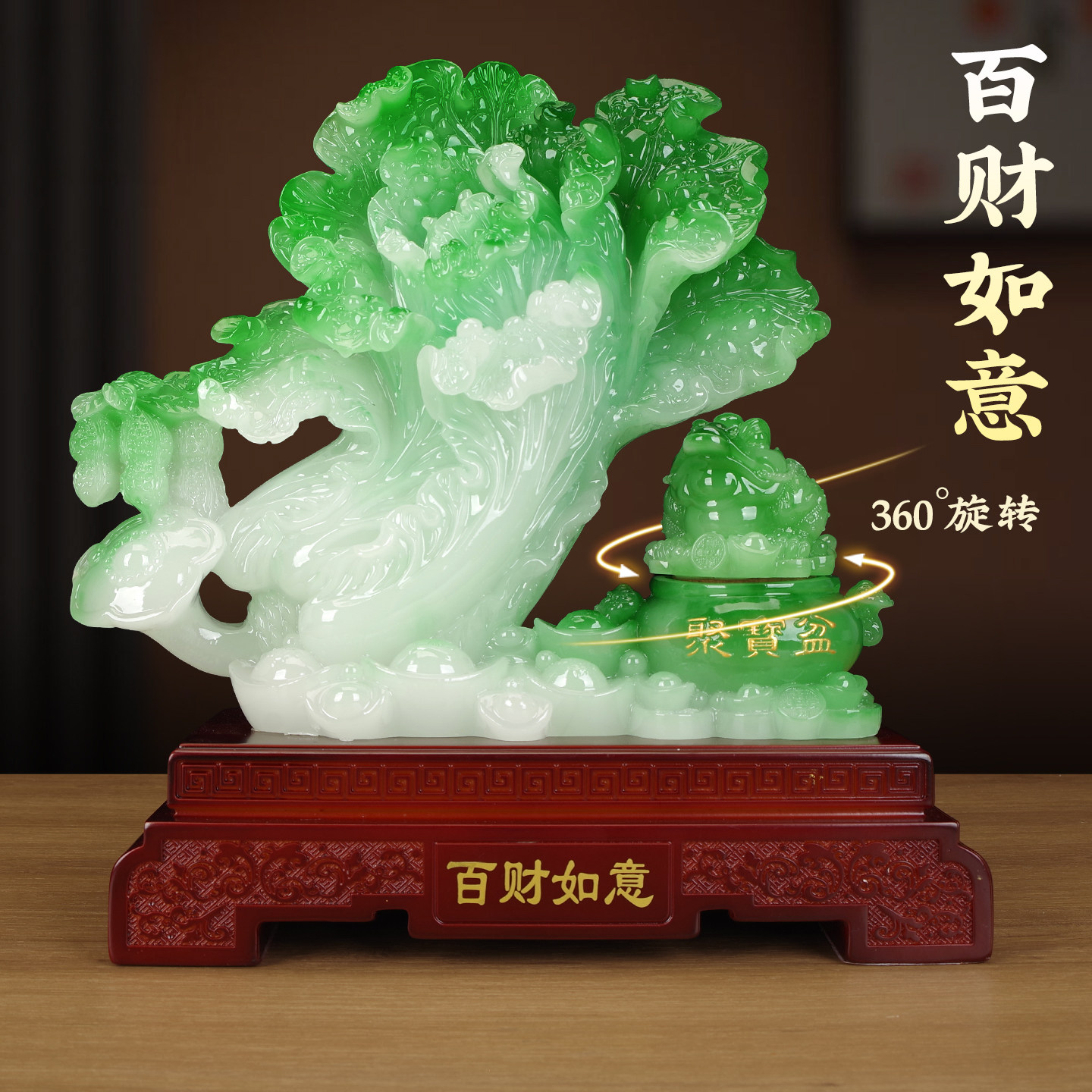 百财如意玉白菜摆件开业礼物实用图片