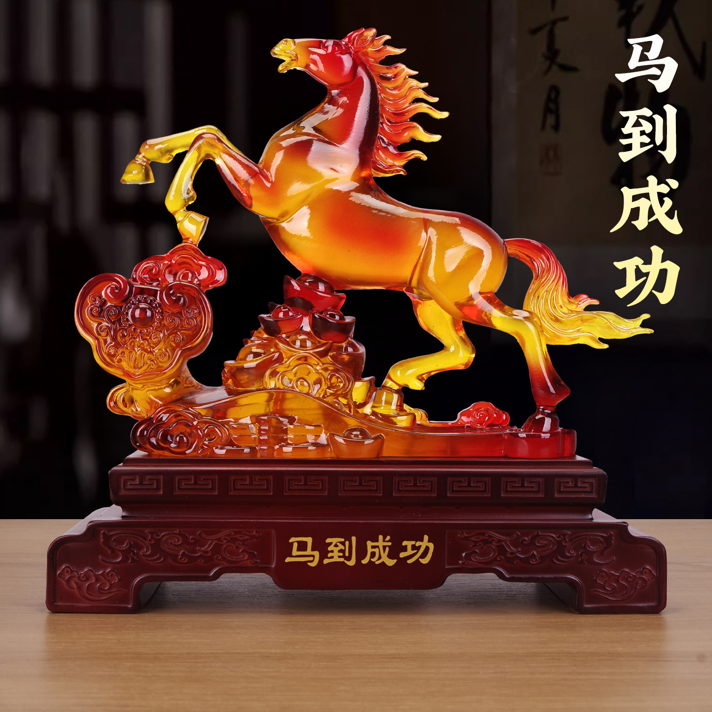 2026新款琉璃玉色马到成功招财马摆件马年吉祥物高级感客厅装饰品