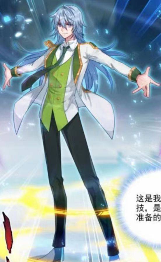 斗罗大陆三龙王传说唐舞麟cosplay动漫服装