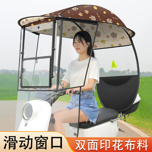 电动车雨棚防晒遮阳伞新款