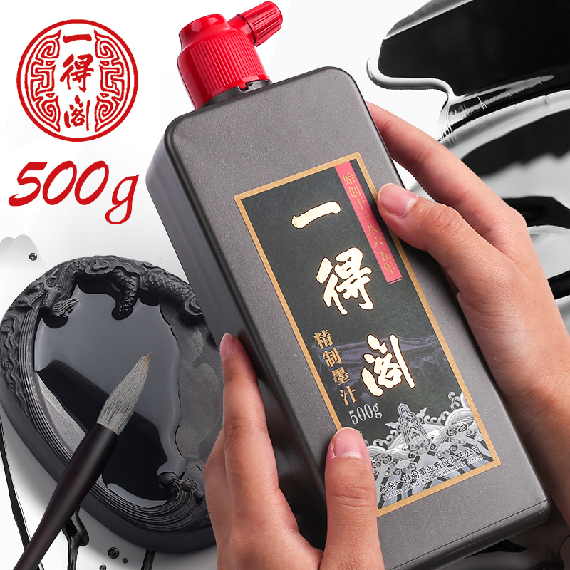 北京一得阁正品黑墨汁书法书画专用初学者学生练习用墨水套装500大容量1000g毛笔字100克旗舰店一德大瓶墨计