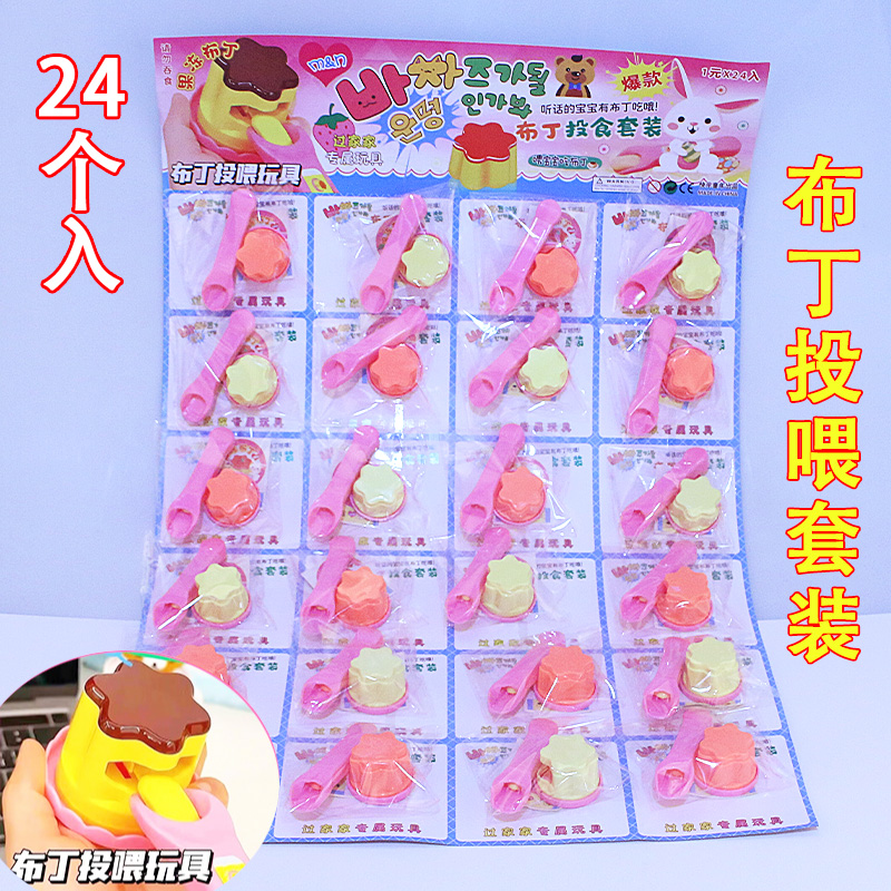 布丁喂食玩具果冻草莓布丁套装
