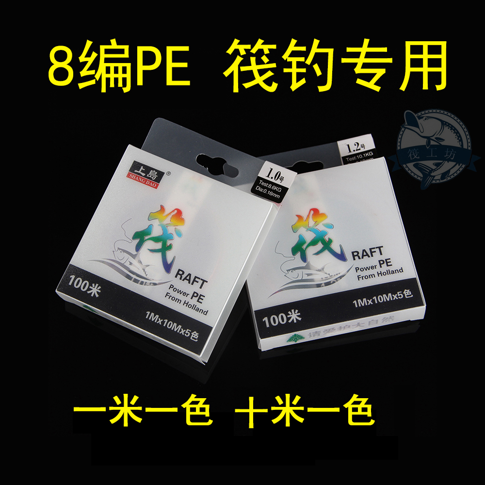 上岛筏钓八编PE线一米一色荷兰原丝筏钓8编1米1色计数大力马线