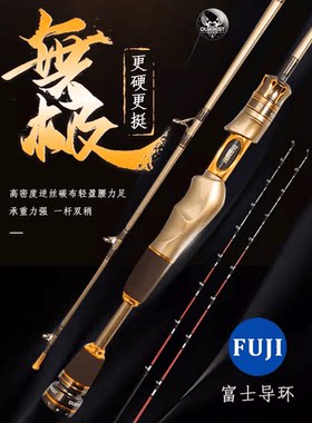 欧贝丝特无极筏钓竿1.2米