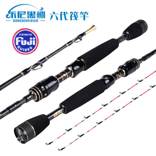 东尼黑鲷六代1.2米筏钓竿FUJI导环轮座 微铅筏钓竿淡水海水筏竿