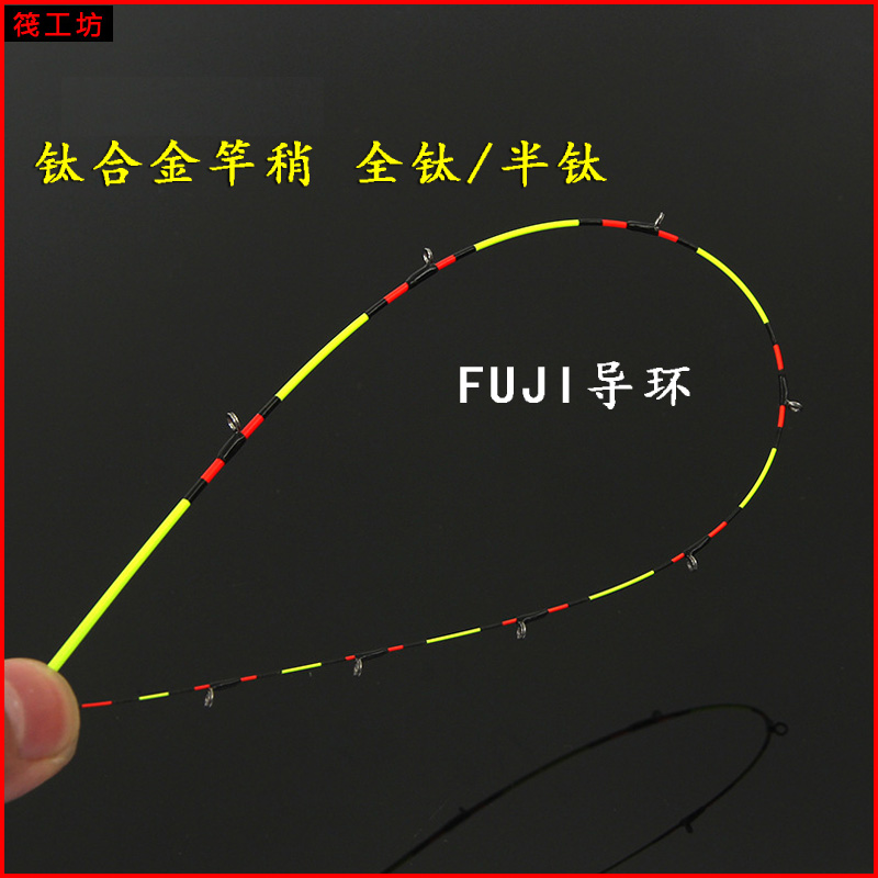 全半钛合金竿梢软硬尾筏钓竿软尾