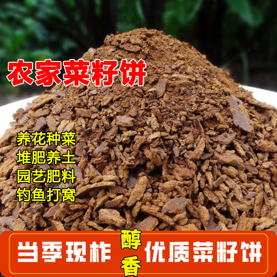 菜籽饼堆肥材料养花种菜有机养土