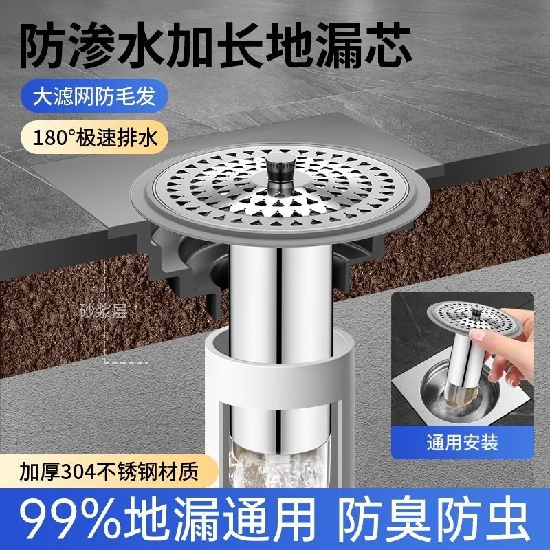 新款不锈钢地漏芯大滤网防臭防虫毛发过滤断层延长管卫生间下水道