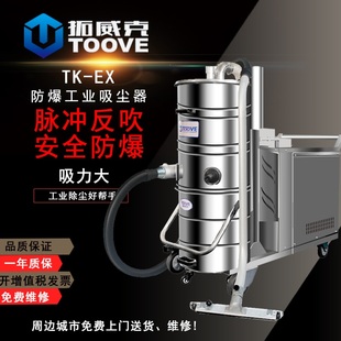 新品 拓威克TK22EX干湿两用桶式 自动排水大功率除尘工业吸尘吸水机