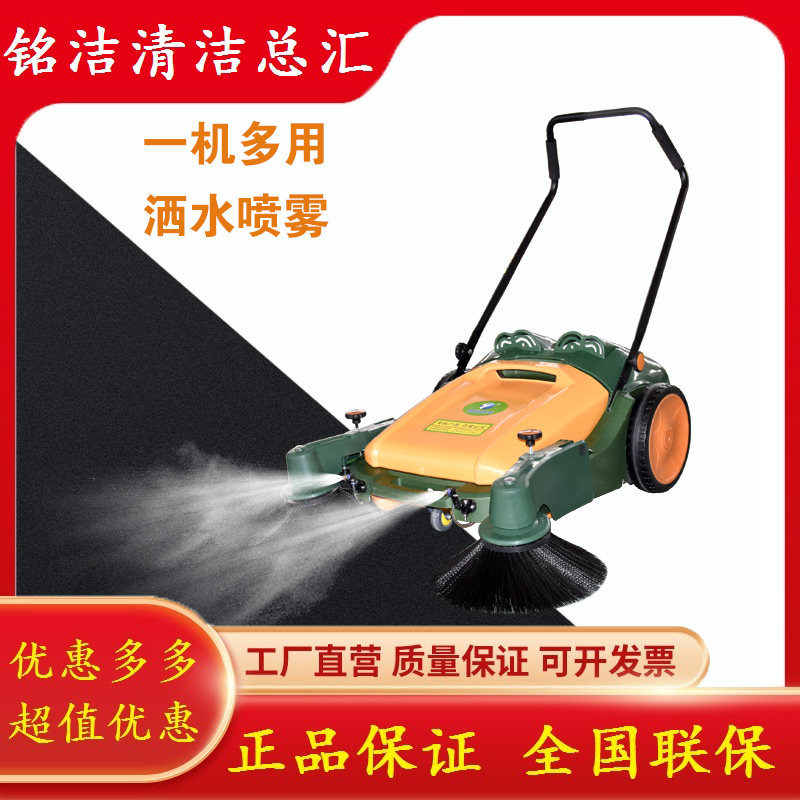 亚欧洁美JM-980PW扫地机手推清扫车工业扫地机无动力商用清洁设备