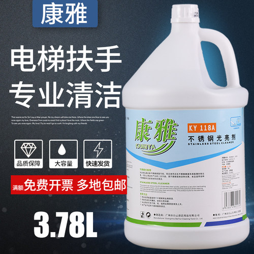 康雅KY118A不锈钢光亮剂 电梯保养油酒店厨房用去污保养剂清洁剂