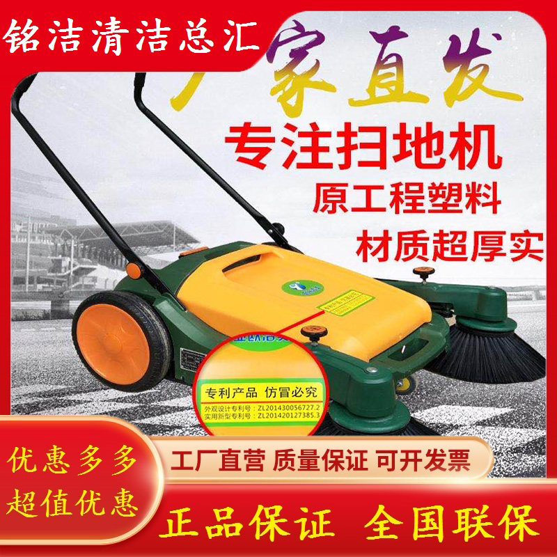 亚欧洁美JM-980ST扫地机手推清扫车工业扫地机无动力商用清洁设备