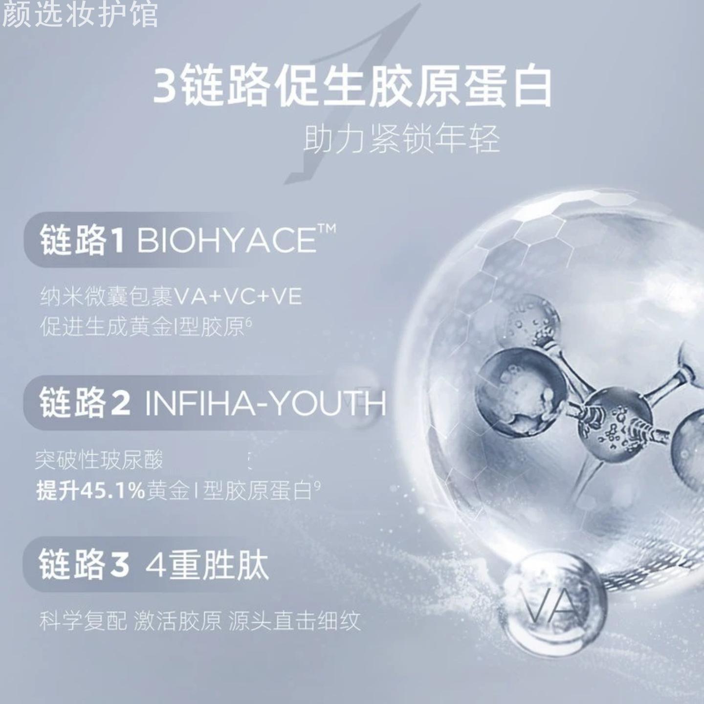 润百颜HACE次抛精华抗皱紧致