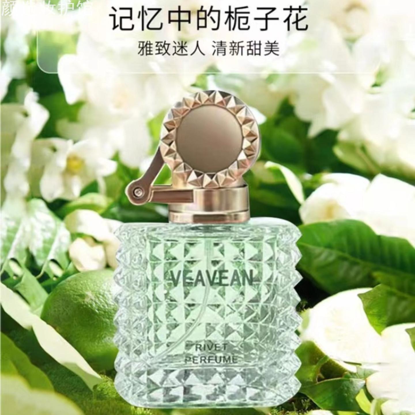 微微安铆钉栀子花香水礼盒装女士淡香水小众自然清香留香约会通勤