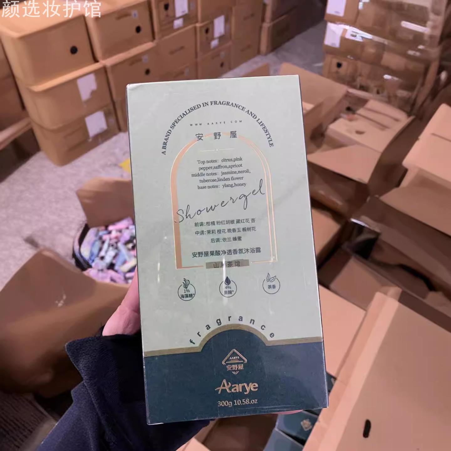 aarye安野屋沐浴露留香果酸净透香氛女男士氨基酸香氛沐浴露