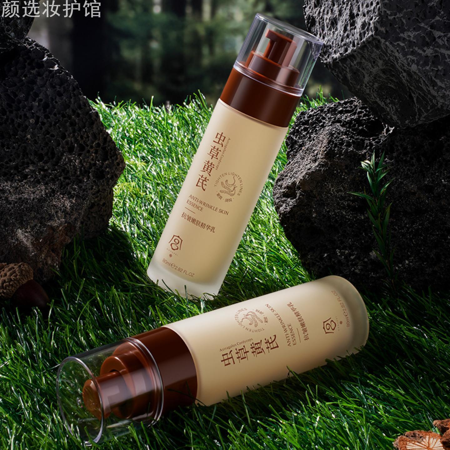 宫佩虫草抗皱精华乳80ml