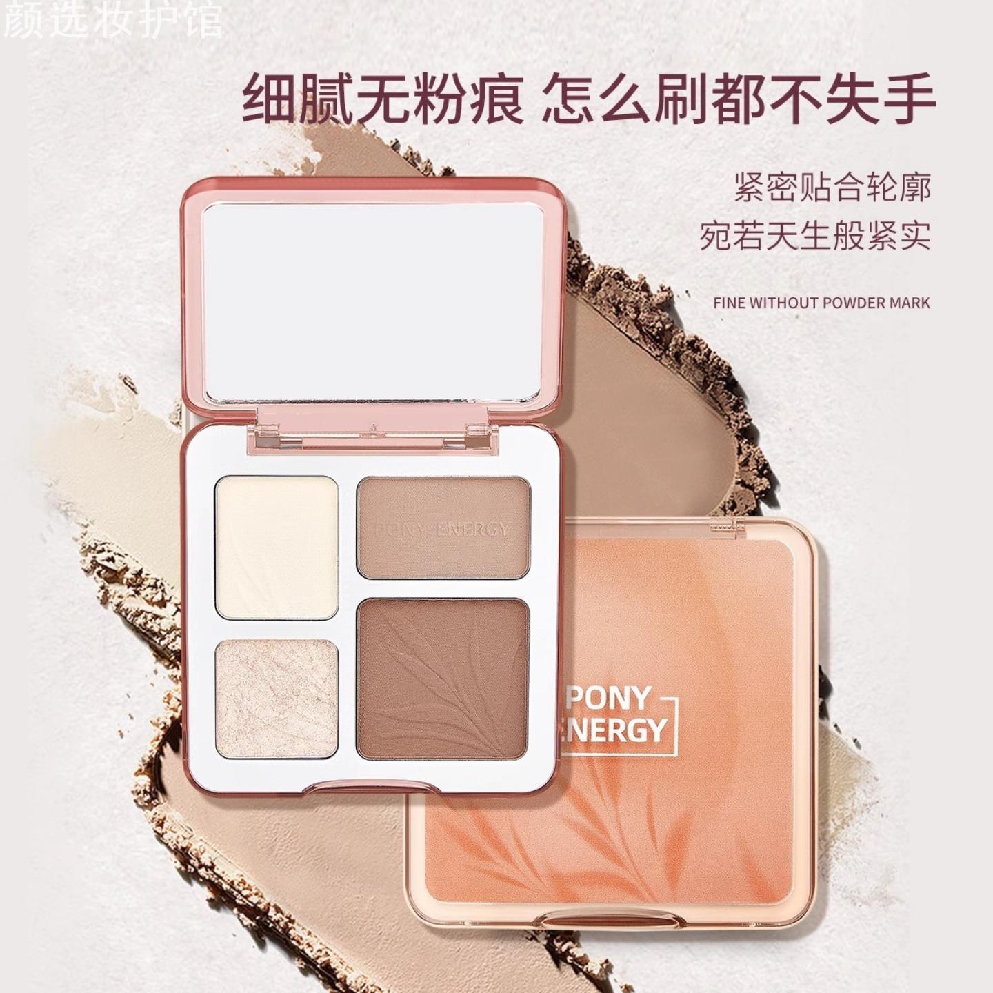 佩琪妮亮颜高光修容一体盘