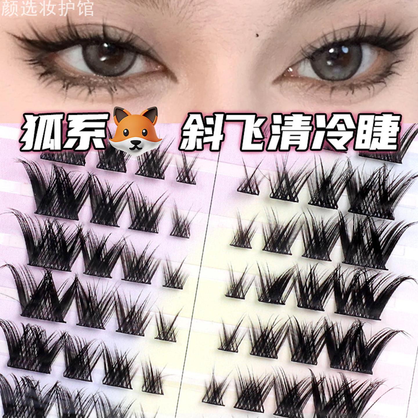 蜜束狐系假睫毛自然超细梗