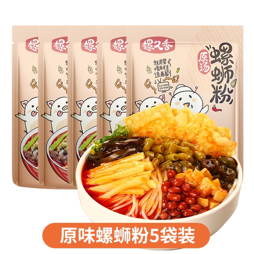 螺久香螺蛳粉柳州正宗吃了会上瘾