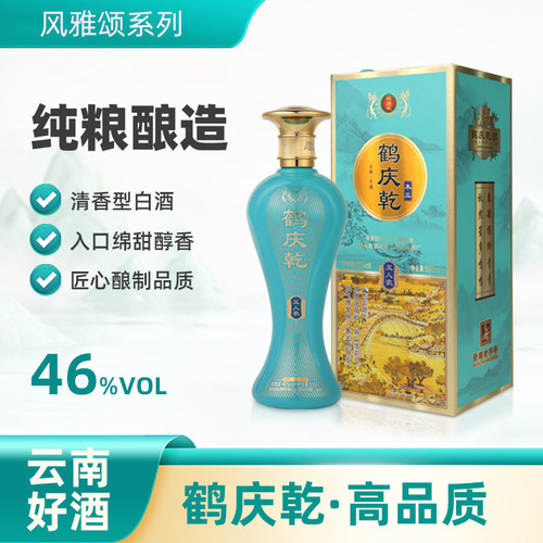 木兰｜清香型纯粮酿造白酒礼盒包装送礼佳品46度500ml