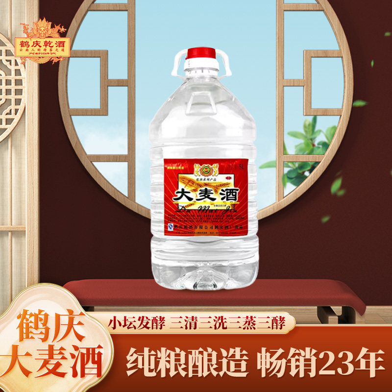 鹤庆大麦酒云南特色50度5L桶白酒/调香白酒